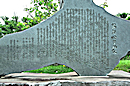 荻野吟子像碑文