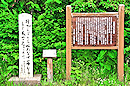 太田神社由来・菅江真澄歌碑