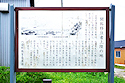 開拓移住者上陸之地説明板