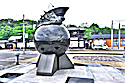 北斗船モニュメント５
