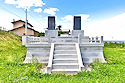 志苔館慰霊碑