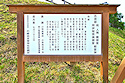 慰霊碑の説明板