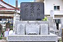 七重浜慰霊碑古戦蹟
