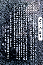 平和の碑 碑文