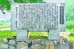 山の神建立の由来碑