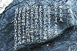 芝田重郎太之碑２