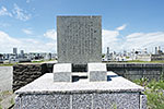 菅原組慰霊碑碑誌