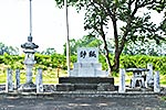 静眠の碑３