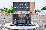 石狩炭鉱殉職者慰霊碑
