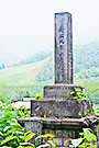 夕張 北上坑遭難者之碑