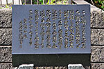 中国人殉難烈士慰霊碑・室蘭市３