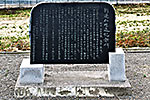 劉連仁生還記念碑・当別町２