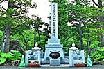 北海道無名開拓殉難者慰霊之碑