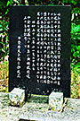 瀬棚線鉄道工事殉職者慰霊碑４