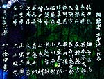 瀬棚線鉄道工事殉職者慰霊碑２