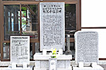 函館空襲戦災者慰霊碑１