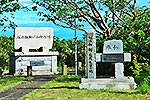 駆逐艦応戦展望の地