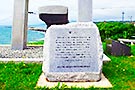 樺太引揚三船殉難平和の碑３