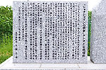 シャクシャイン古戦場跡碑３