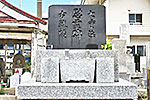 七重浜慰霊碑古戦蹟
