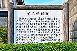 愛隣学校跡２