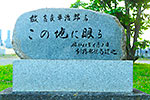 吉良平治郎墓碑