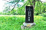 人道の戦士 山本多助の碑