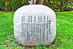 知里幸恵文学碑３