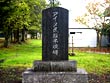 アイヌ民族弔魂碑