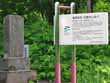 阿部嘉左衛門墓碑