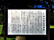 対雁駅逓跡説明板