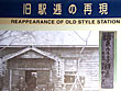 クテクウシ駅逓所跡