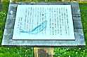 にしん街道説明板１