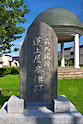 岩内運上屋本陣跡の碑