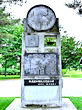 松浦武四郎紀行足跡之碑