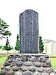 松浦武四郎顕彰碑・北村