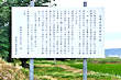 松浦武四郎宿泊の地・説明板１・雨竜町