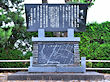 タンネトー記念碑