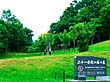 留萌市・神居岩公園
