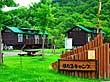 沼田町・ほたるの里 オートキャンプ場